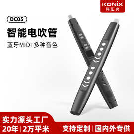 科汇兴新款电吹管DC05中老年电子吹奏乐器多种音色萨克斯笛子