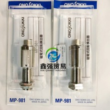 日本小野ONOSOKKI传感器磁电式转速传感器MP-981原装正品