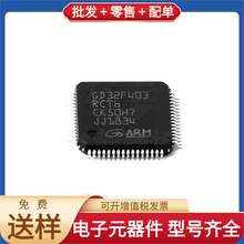GD32F403RCT6 LQFP-64 ATXMEGA128A1U-CU TMS320F28335ZJZS TPS54