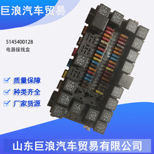 5145400128电器接线盒  北奔重卡全车配件  多种品牌车型整车配件