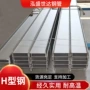 钢结构高频焊热轧建筑h型钢