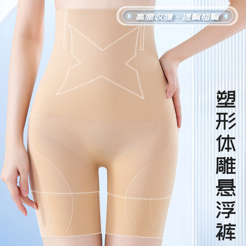 Summer Sports Tight Invisible Underwear High Elastic High Waist Comfortable Seamless Strong Body Shaping Peach Butt Tummy Control Pants