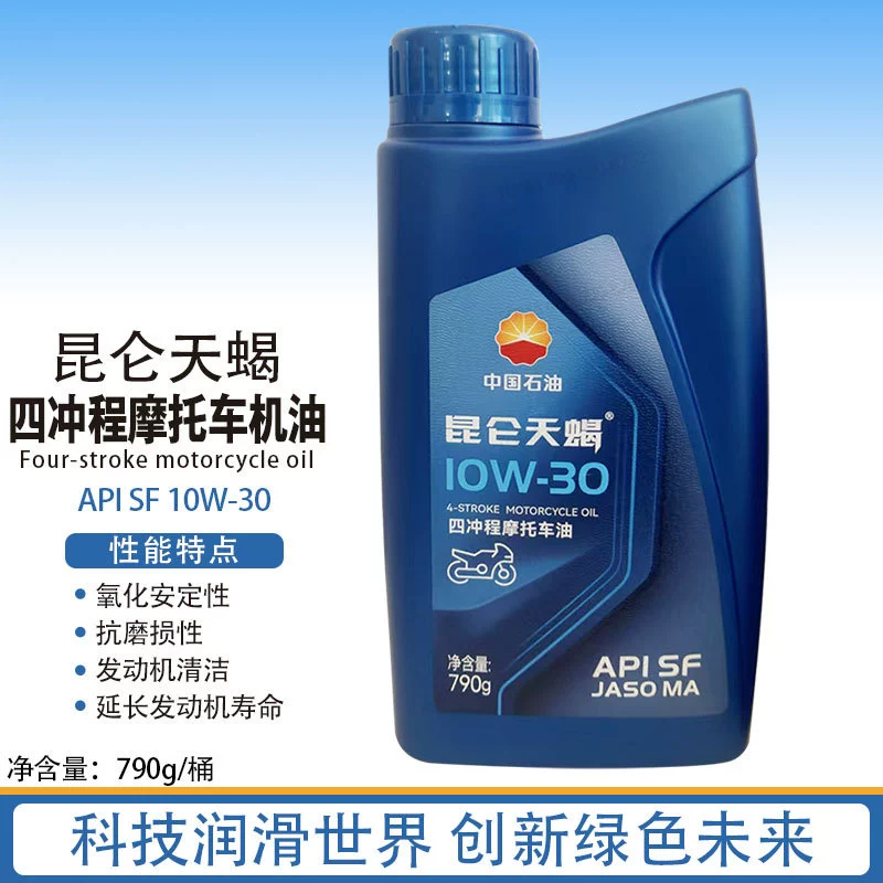 Kunlun моторное масло для мотоциклов Универсальное 4T смазочное масло для четырехтактных двигателей изогнутая балка моторное масло для мопеда и скутера