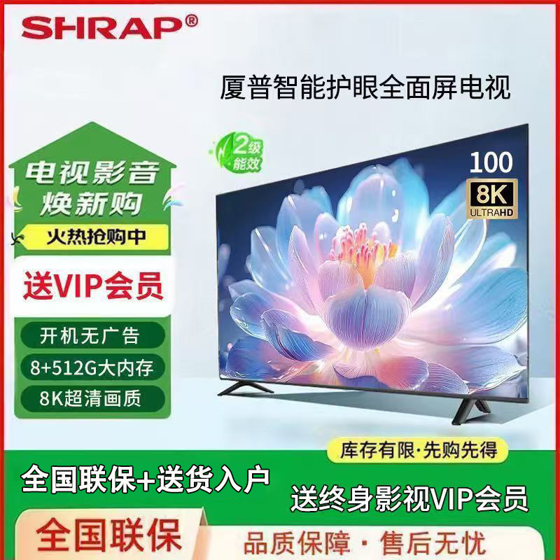 Sharp Tv 32/43/50/55/65/75/85/ 100inch Lcd Ultra-High-Definition Smart Network Voice Control Sharp Tv 32/43/50/55/65/75/85/ 100inch Lcd Ultra-High-Definition Smart Network Voice Control