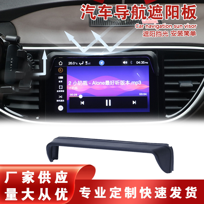 Factory Direct Sales of Universal Light-Blocking Panels, Car Navigation Sunshade Screens, Light-Blocking Covers, and Display Screens Factory Direct Sales of Universal Light-Blocking Panels, Car Navigation Sunshade Screens, Light-Blocking Covers, and Display Screens