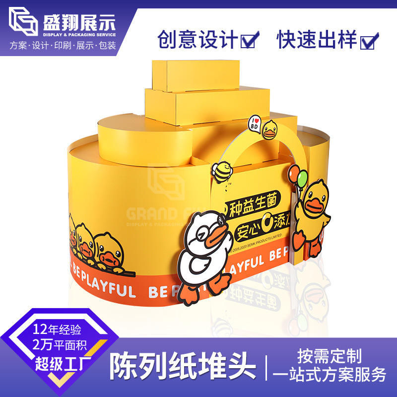 源头厂家直供大小黄鸭零食纸堆头 商超瓦楞纸促销大容量纸地堆