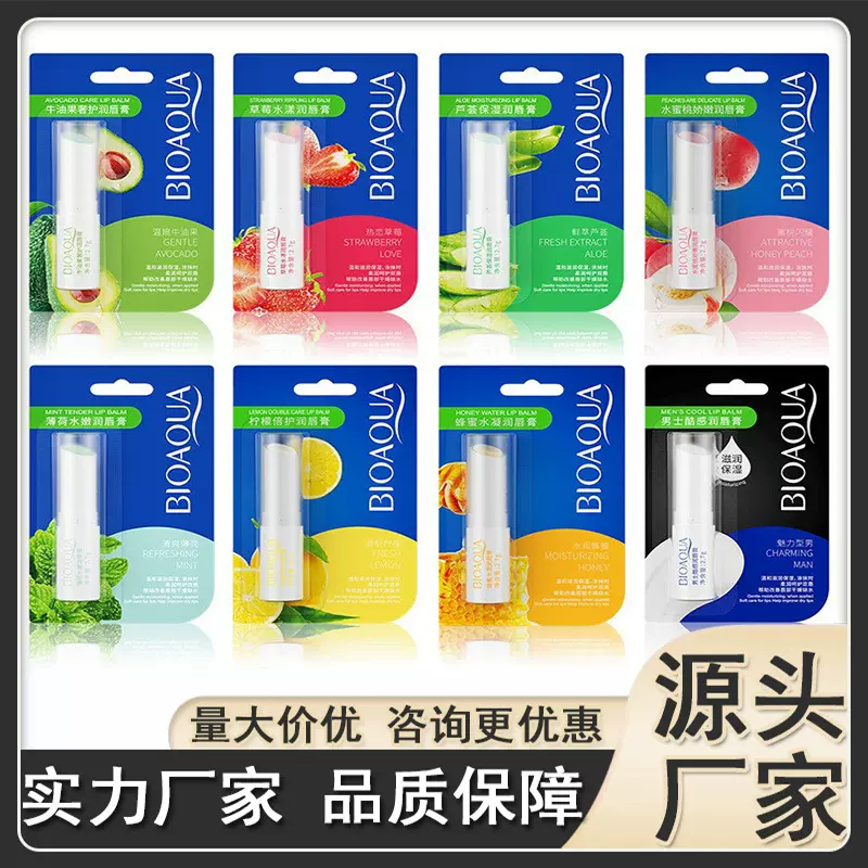 泊泉雅水蜜桃润唇膏防干裂修护男士唇膏保湿水果护唇膏护肤品秋冬