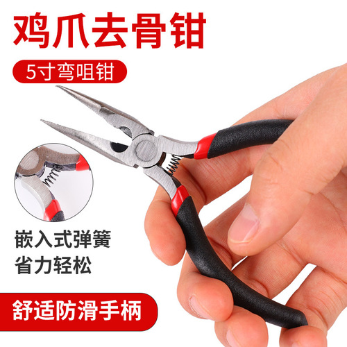 Spring Chicken Bone Pliers, 5-inch Manual Pointed Nose Pliers, 5-inch Curved Mouth Pliers, Multi-purpose Hand Tool, Hand Pliers