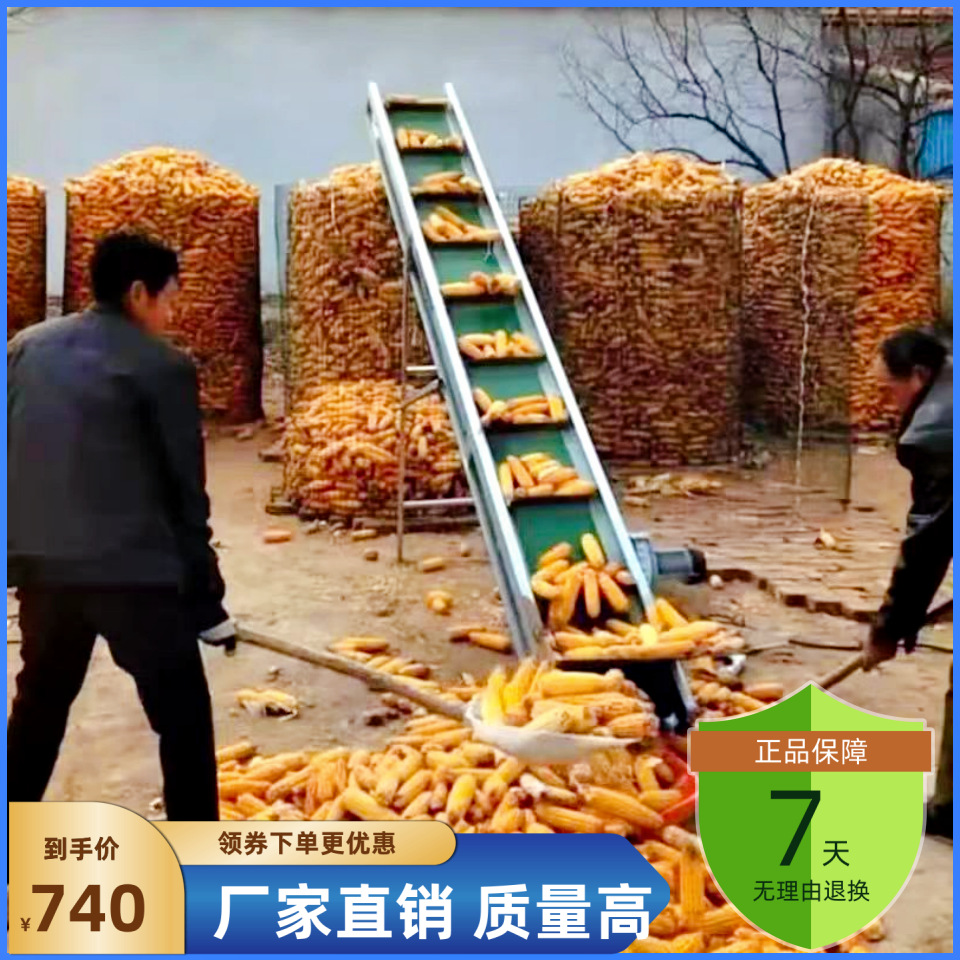 玉米上棒机小型家用传送带输送带麦子棒子输送机提升机爬坡机