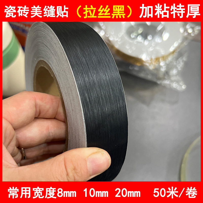 Brushed black (thickened)