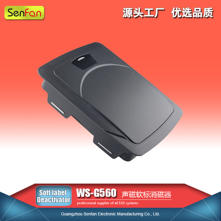 超市防盗系统配件 声磁软标消磁器 WS-G560 声光提示软标解码使用