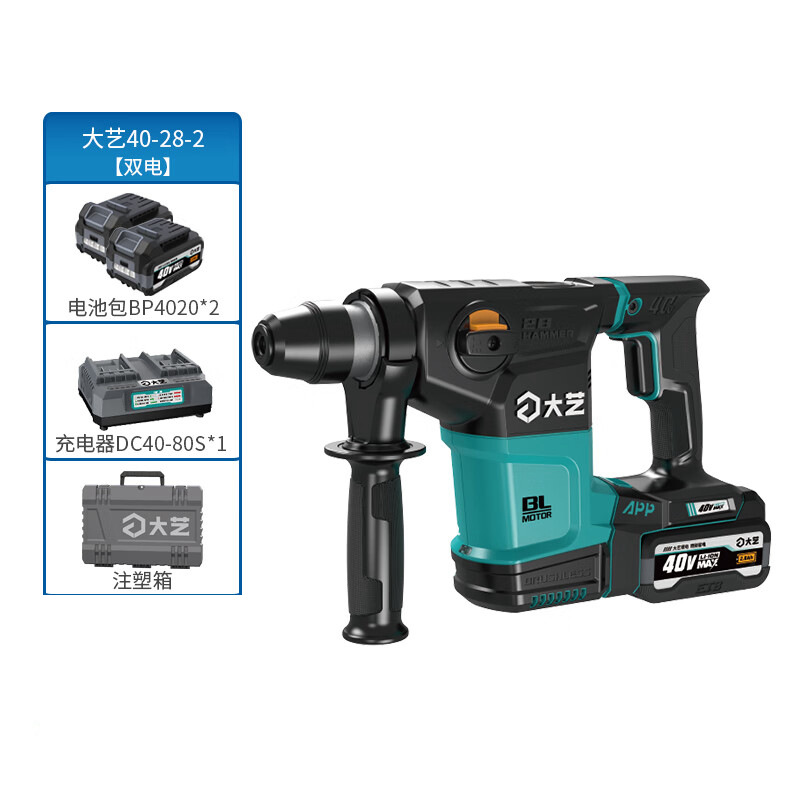 大艺40V飞乐系列无刷安全离合重型方柄锂电锤40-28-2混凝土打孔28