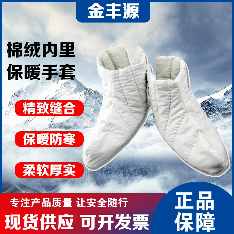 Белые хлопчатобумажные носки утолщены, специальная фланелевая ткань для холодного хранения