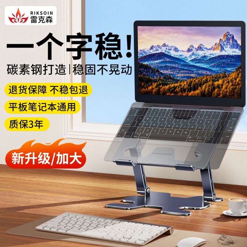 LS168 Upgrade Computer Bracket Notebook Elevator Heat Dissipation Suspension Lifting Folding Double-Layer Desktop Elevator Bracket