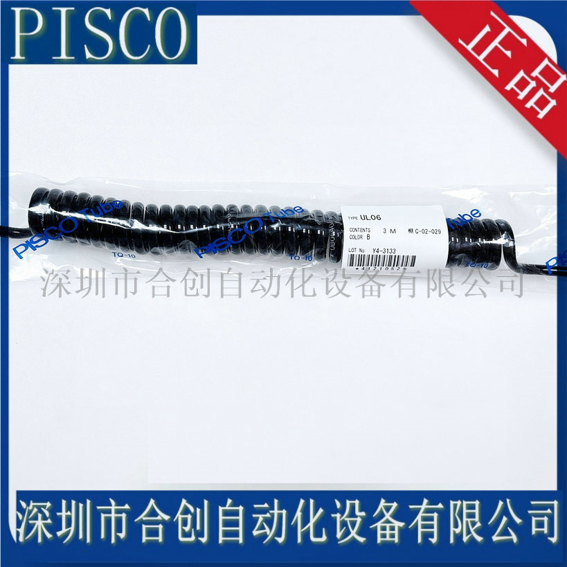 日本 PISCO 卷曲型气管 PU管 UL06-2M-B UL06-3M-C  UL06-3-B