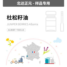[��Ʒ]ALBERT VIEILLE �������� JUNIPER BERRIES Albania