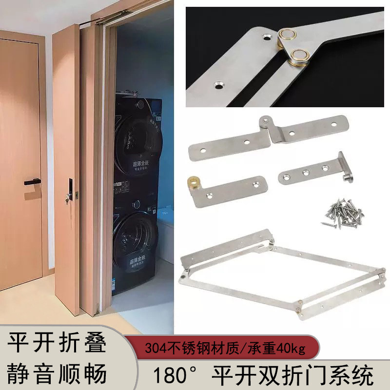 180度平折门五金木门无下轨顶装折叠门配件卧室衣帽间平叠门折页