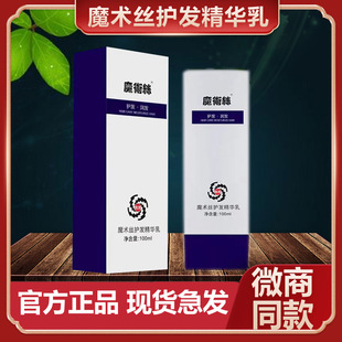 魔术丝护发精华乳氨基酸皂基沐浴液平衡修护洗发水润发乳正品-阿里巴巴