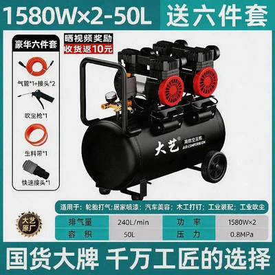 Hava kompressorları: Silent Air Pump Air - summer-welfare-model-50l