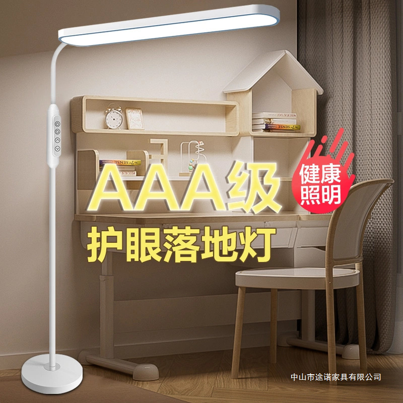 Eye Protection Lamp, Special Desk Lamp for Learning, Classroom Floor-Standing Street Lamp, Bedside Reading Lamp, Kidsren's Primary School Student Reading Room Vertical