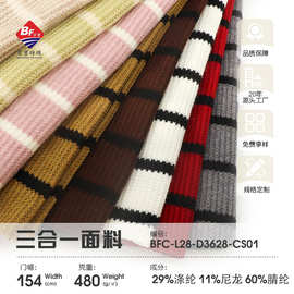 涤氨尼龙仿羊绒提花面料340g春秋弹力仿羊毛布料 打底衫面料