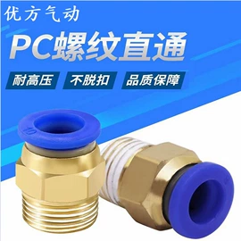 气动接头;其他气动元件;气动软管