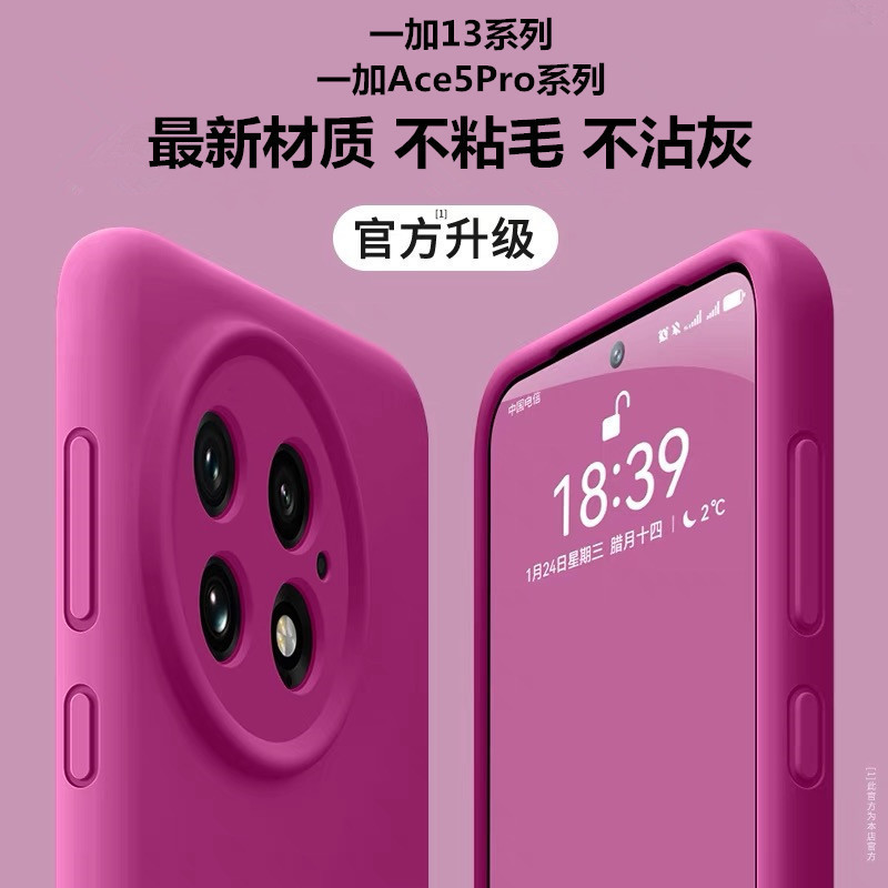 For One Plus Ace5pro Phone Case New All-inclusive OnePlus13 Liquid Silicone One Plus 12 Protection Soft Case