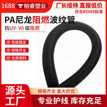 耐高温抗UV黑色尼龙波纹管市政走线管可打孔农业排灌PA塑料波纹管