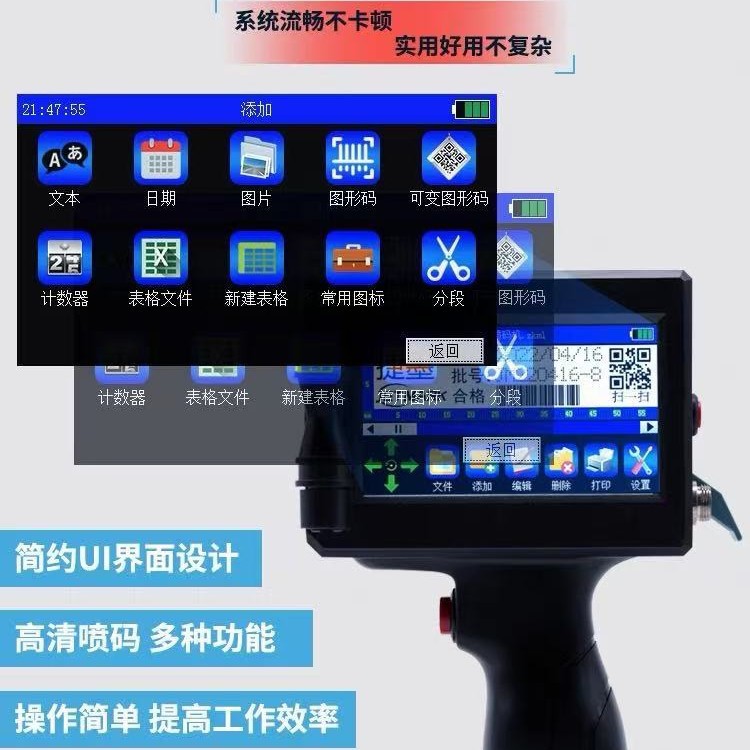 Multi-language intelligent handheld inkjet printer production date number two-dimensional code assembly line printer 4