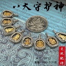 S925纯银配件吊坠藏教纪念迷你八大守护神十二生肖DIY搭配件饰品
