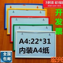 磁性货架标识牌库房分类标签磁力标牌文件柜标志牌 文件保护套A4