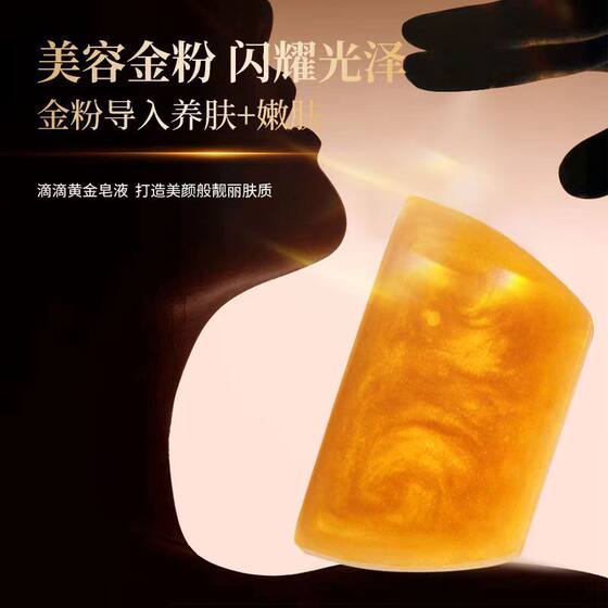 Factory wholesale gold soap for men and women toilet soap household handmade soap to stay fragrant for a long time to wash your face and bathe for a long time