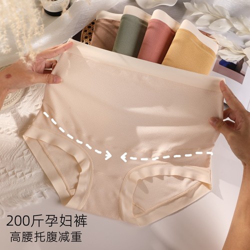 Pregnant women's high-waisted underwear Modal pregnancy special mid-late pregnancy large size 200 pounds seamless underwear for women