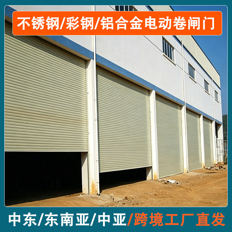 Warehouse and Factory Stainless Steel Rolling Shutters, Shop Electric Rolling Doors, Complete Set of Galvanized Color Steel Remote-Controlled Garage Doors Warehouse and Factory Stainless Steel Rolling Shutters, Shop Electric Rolling Doors, Complete Set of Galvanized Color Steel Remote-Controlled Garage Doors