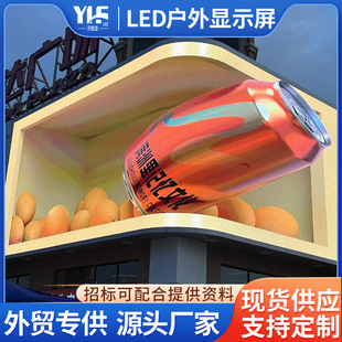 Led Display Outdoor Waterproof Advertising Screen Full Color P8 Supermarket Digital Advertising Screen Led Outdoor Waterproof Display