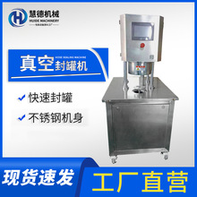 半自動食品罐易拉罐封罐真空封口機馬口鐵奶茶封罐機定制包裝機