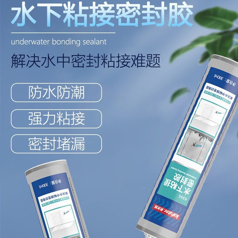 卡夫特946水下粘接密封胶泳池水池浴缸带水粘接密封强力堵漏修补