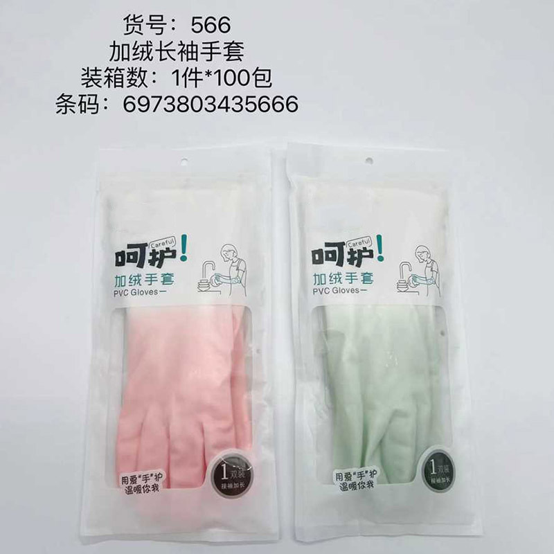 WP-566加绒加长手套1 拷贝.jpg