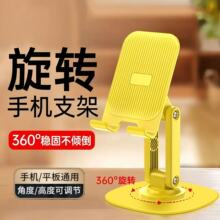 手机支架桌面平板电脑支架拍摄床头懒人抖音直播绘画批发手机配件