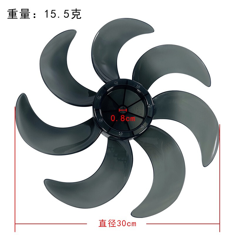 Suitable for Midea fan 12 inch seven blade 300mm fan SAF30AB/SAF30AC/FSA30VAC accessories