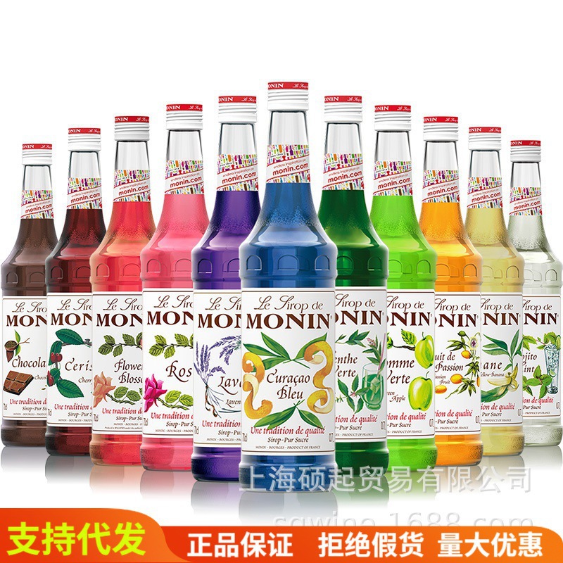 MONIN莫林糖浆香焦糖榛果玫瑰蓝柑百香果接骨木桂花莫西多多种