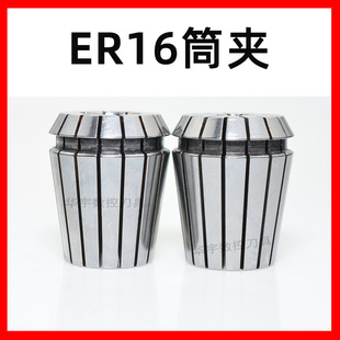 �S�����l̨������ԴER����Ͳ�ACNC�ӹ����ĊA�^㊴�ER16-1-10