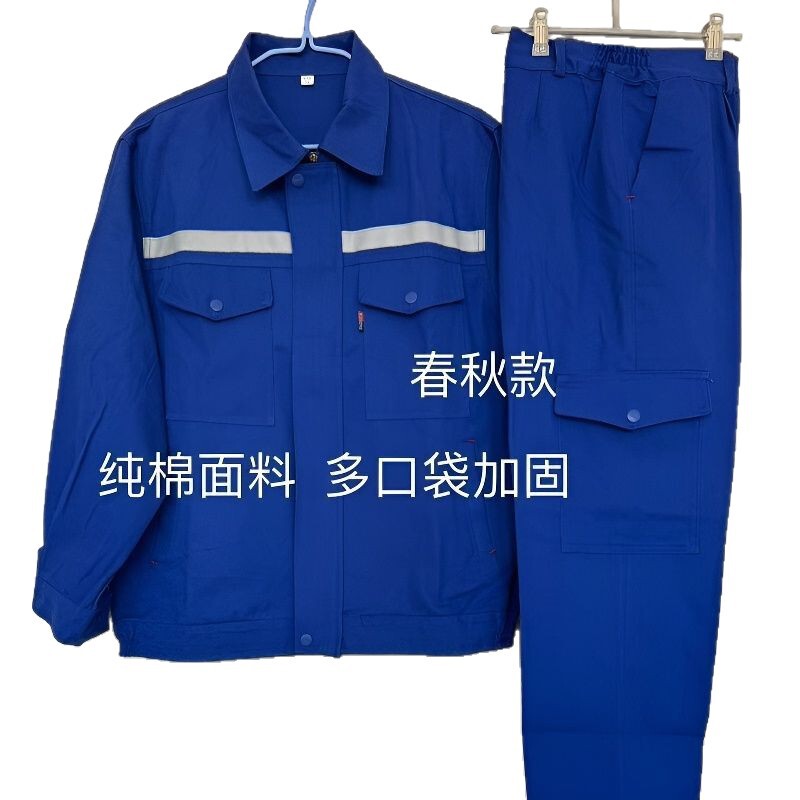春秋款纯棉工作服套装男舒适劳保长袖工装蓝色全棉劳保工作服|undefined