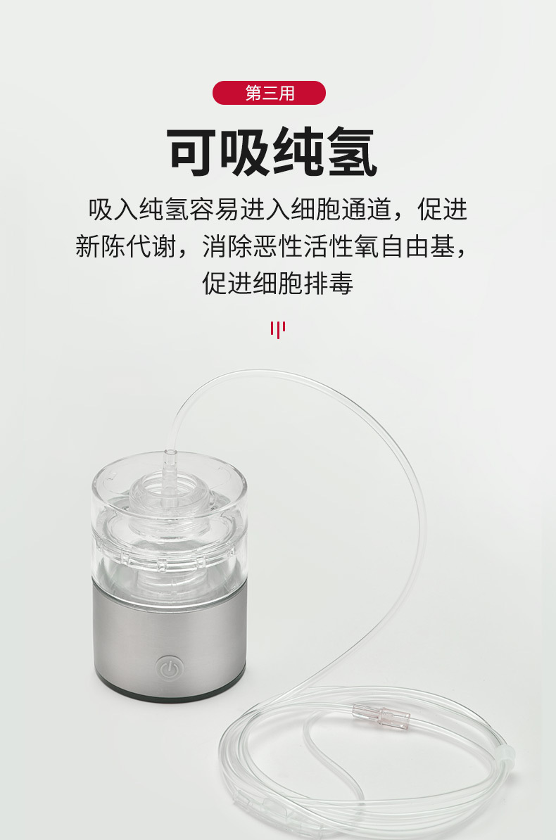 富氢水杯_14.jpg