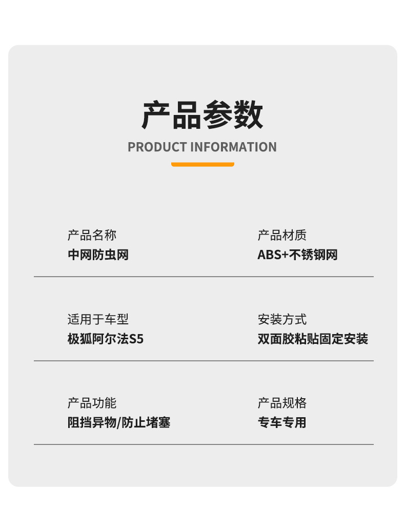 Suitable for the Arcfox Alpha S5 Integrated Welded Car Insect-Proof Net Front Grille, Special Modified Decorative Strip