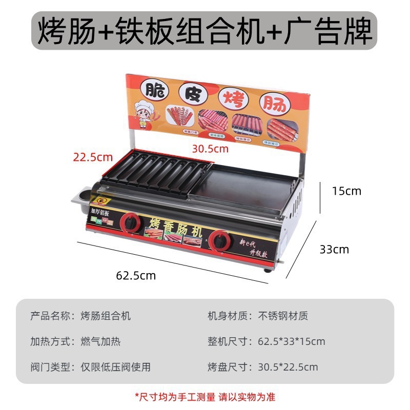 業務用ソーセージ焼き機、新型ガスガスナイトマーケット屋台、プラグなしスリーインワン澱粉ソーセージ屋台焼き機|undefined