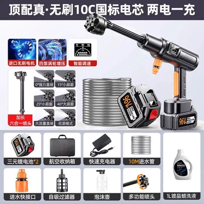 Water Gun for Home Use, Portable car washer - germanys-top-high-performance-brushless-frequency-conversion-model-96v-high-battery-life-dual-batteries-999999-boost-7000-battery-power