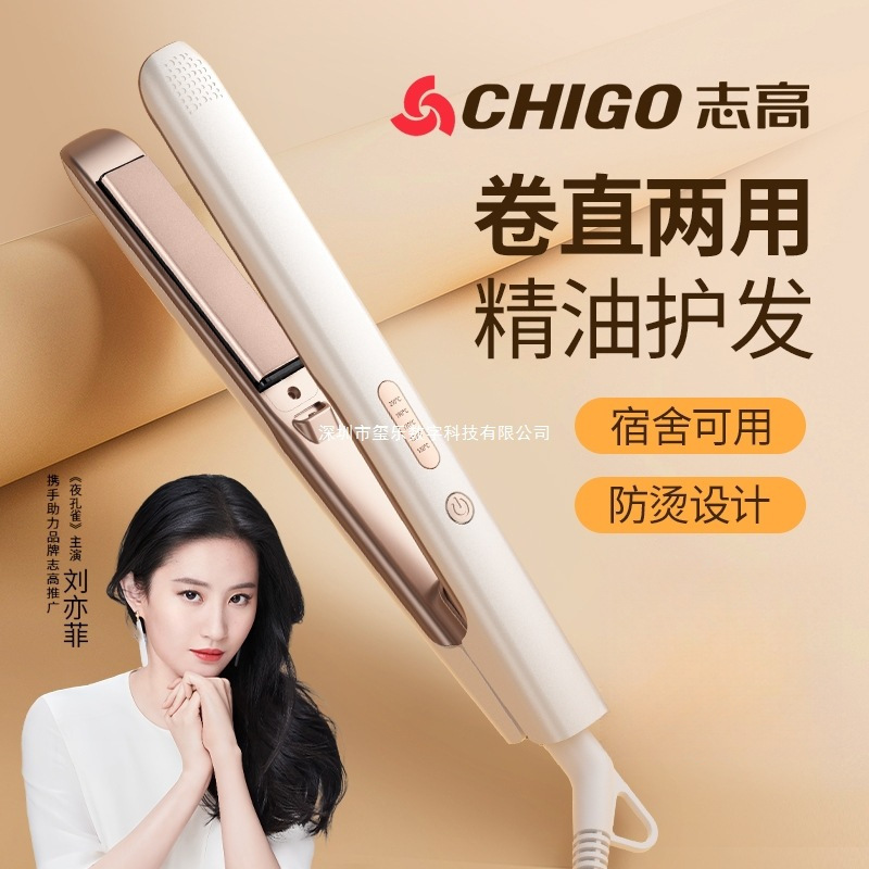 Electric Hair Straightener and Curling Iron Dual-Use Negative Ion Straightening Iron Bangs Tool Hair Straightener That Doesn'T Damage Hair