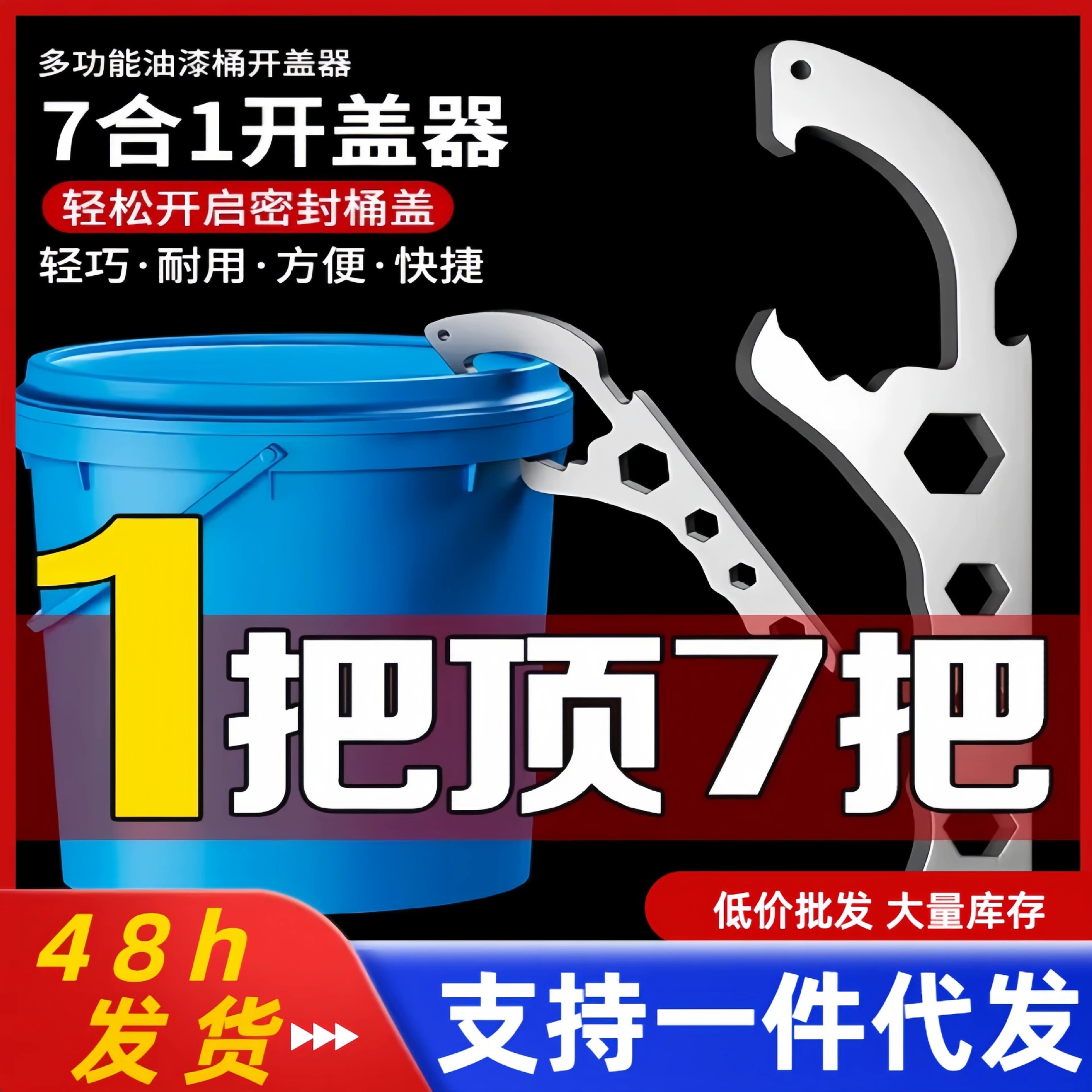 Открывающий ствол ковша открытая крышка ковша артефакт краски ковш ковш масляный барабан специальный многофункциональный перевернутый пластиковый ковш из нержавеющей стали железный гаечный ключ