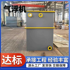 污水处理设备;气浮设备;沉淀池